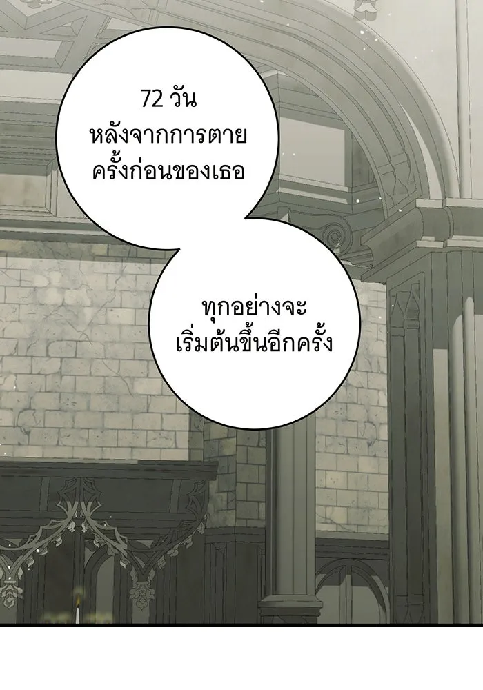 แกล้งตายให้หายแค้น ตอนที่ 28 รูปที่ 80