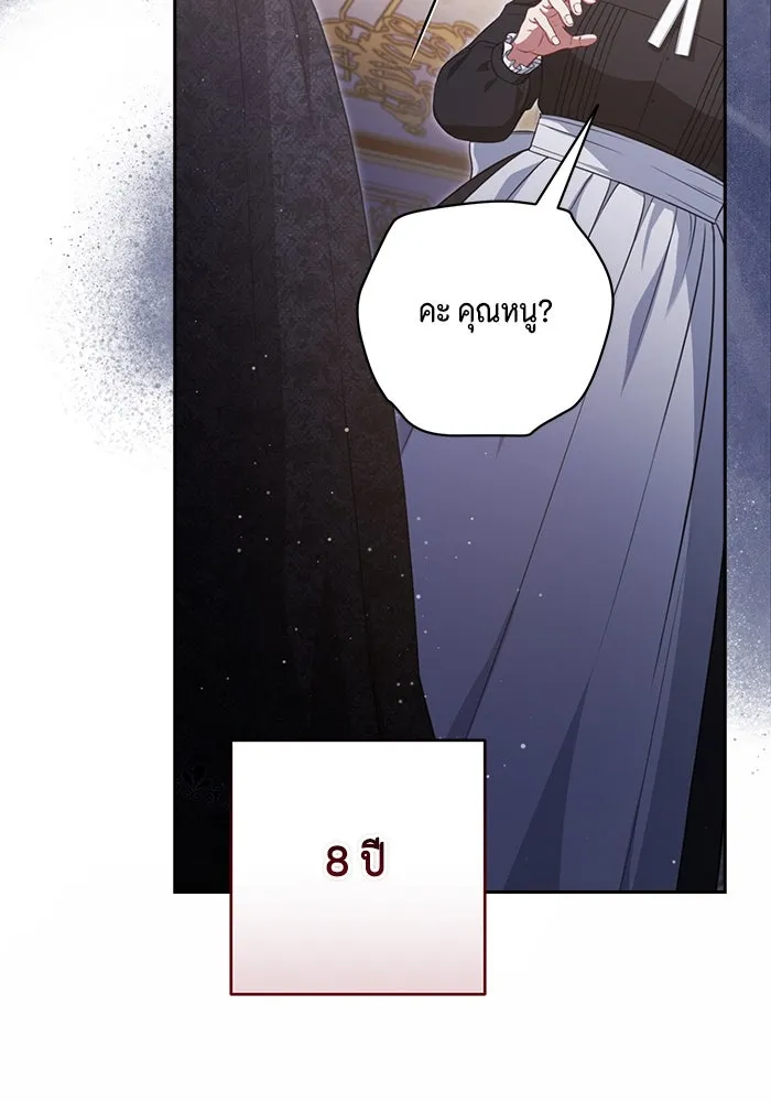 ละครชีวิตลิขิตรัก ตอนที่ 5 รูปที่ 65