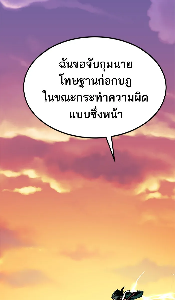 ยอดคนเลเวลทะลุ ตอนที่ 9 กิลด์บังแพสุดแข็งแกร่ง (5) รูปที่ 56