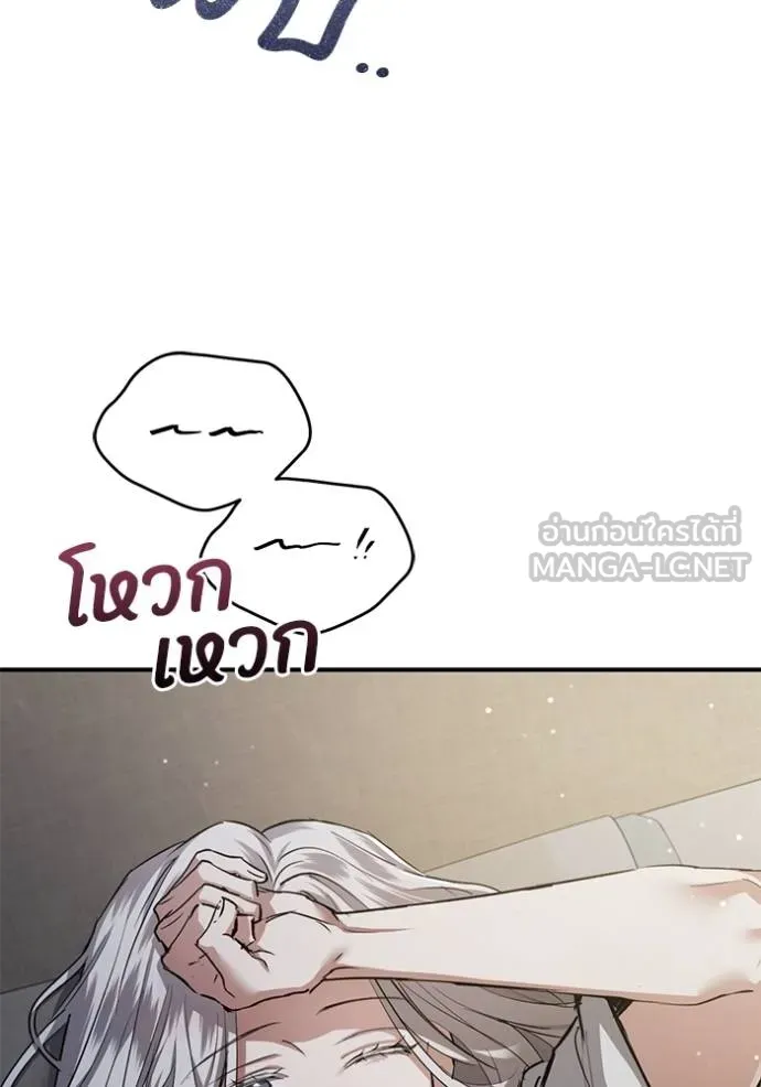 ยามหมาป่าทมิฬเพรียกห ตอนที่ 22 รูปที่ 69