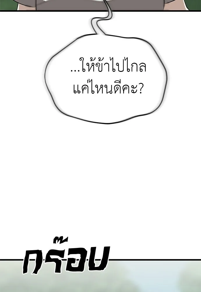ยมราชลงทัณฑ์ ตอนที่ 135 รูปที่ 164