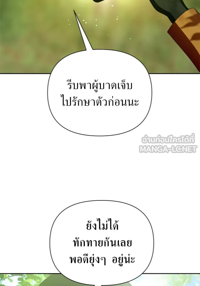ชิงชีวิตพลิกลิขิตชะตา ตอนที่ 120. นึกถึงคืนวันนั้น(1) รูปที่ 108