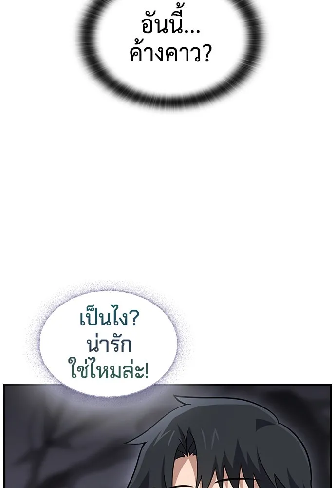 คลินิกสัตว์ต่างโลกของคิมโอจิน ตอนที่ 1 รูปที่ 59