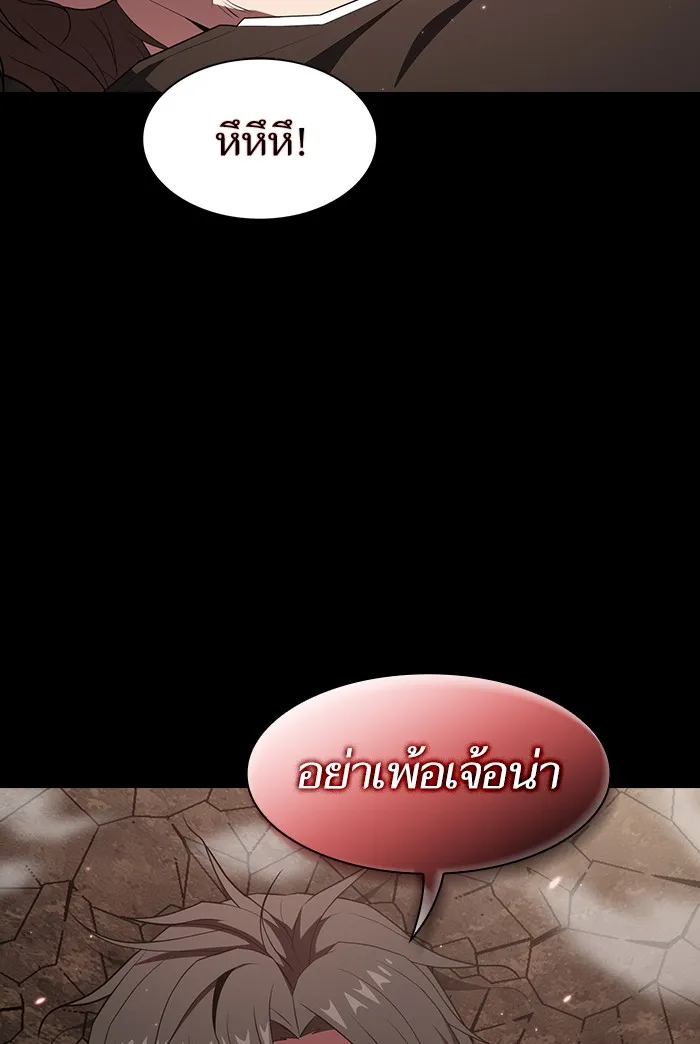 ผู้เล่นขั้นเทพแห่งหอคอยฝึกสอน ตอนที่ 128 รูปที่ 32