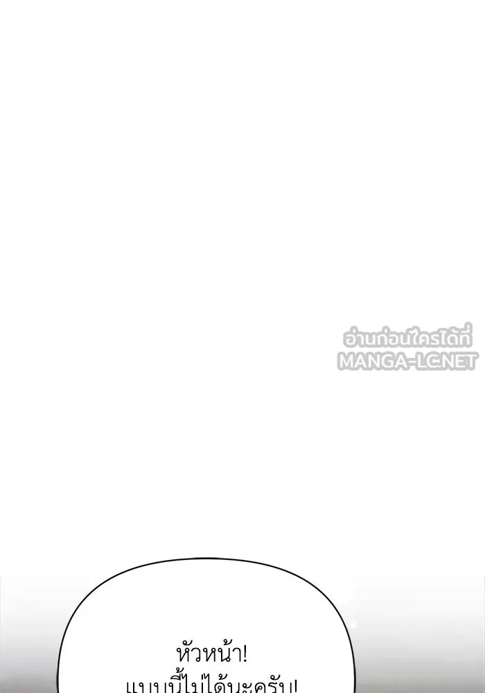 แอชสตาร์ต ตอนที่ 29 รูปที่ 75