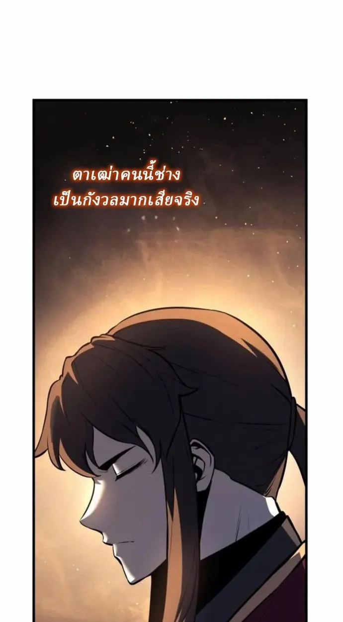 Rebirth of the Divine Demon การหวนค_นของมารสวรรค_ผ_พ_ช_ตใต_หล_า ตอนที่ ตอนที่ 7 รูปที่ 150