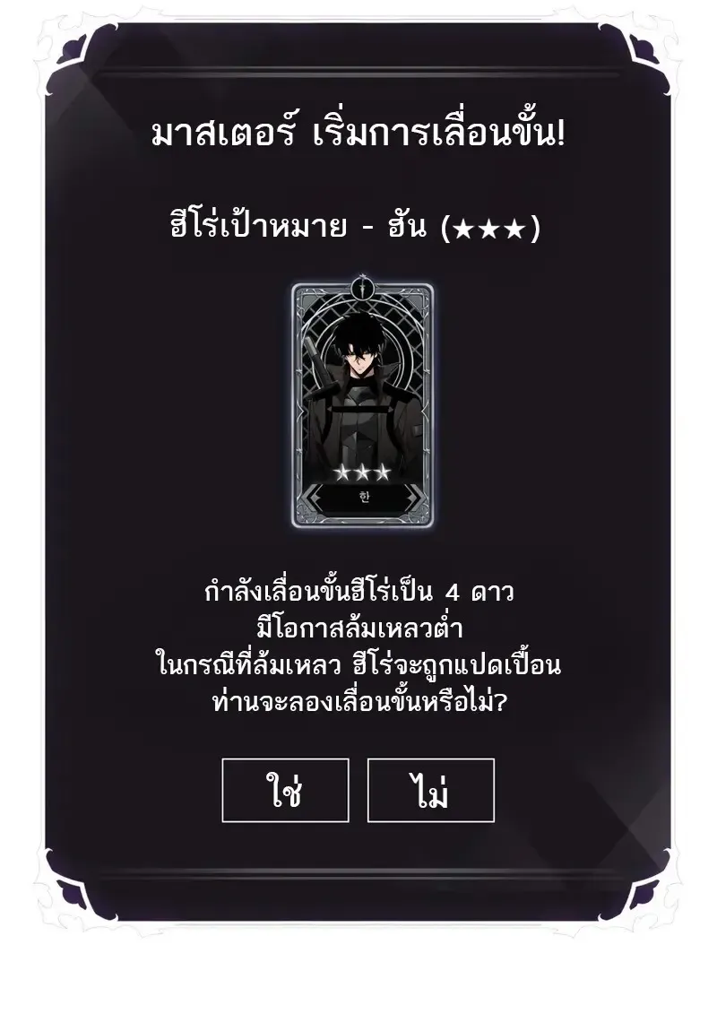 Pick Me Up_ Infinite Gacha ตอนที่ ตอนที่ 177 รูปที่ 53