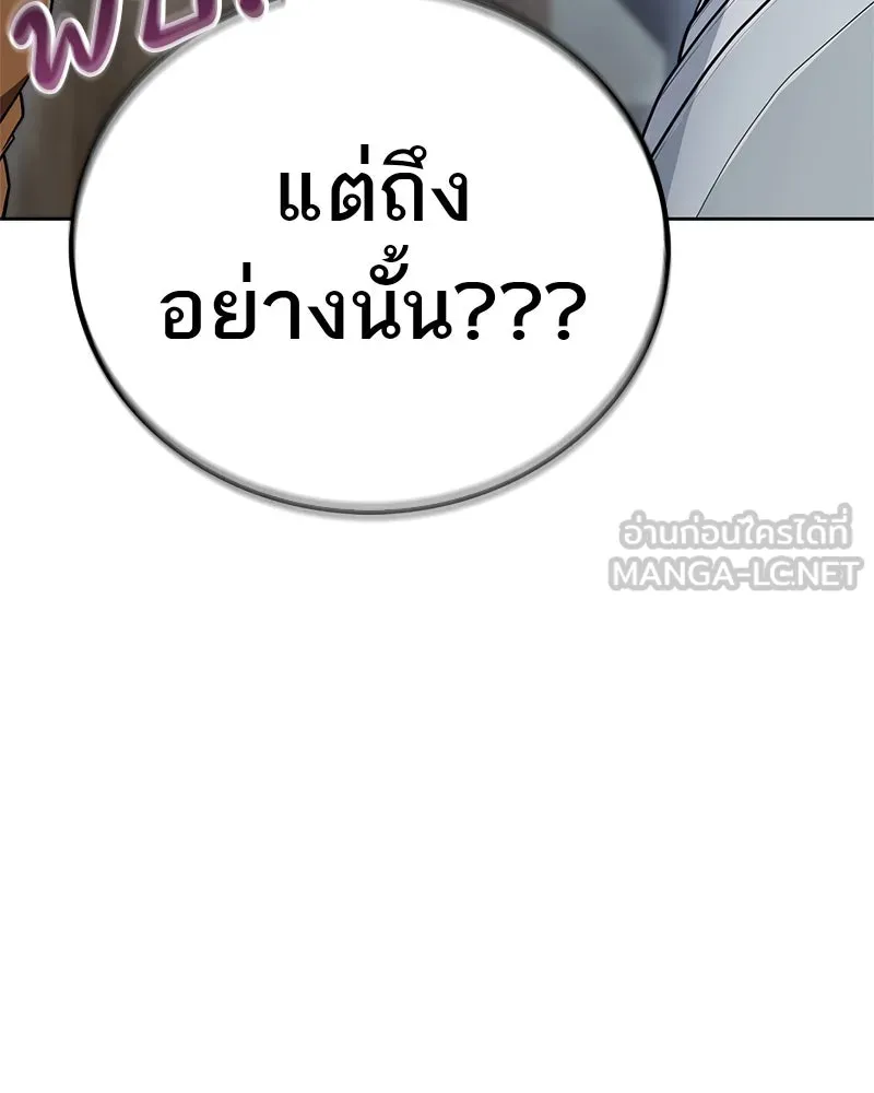 สุดยอดเทรนเนอร์แห่งยุทธภพ ตอนที่ 47 ชักจะล้ำเส้นเกินไปแล้วนะ รูปที่ 141