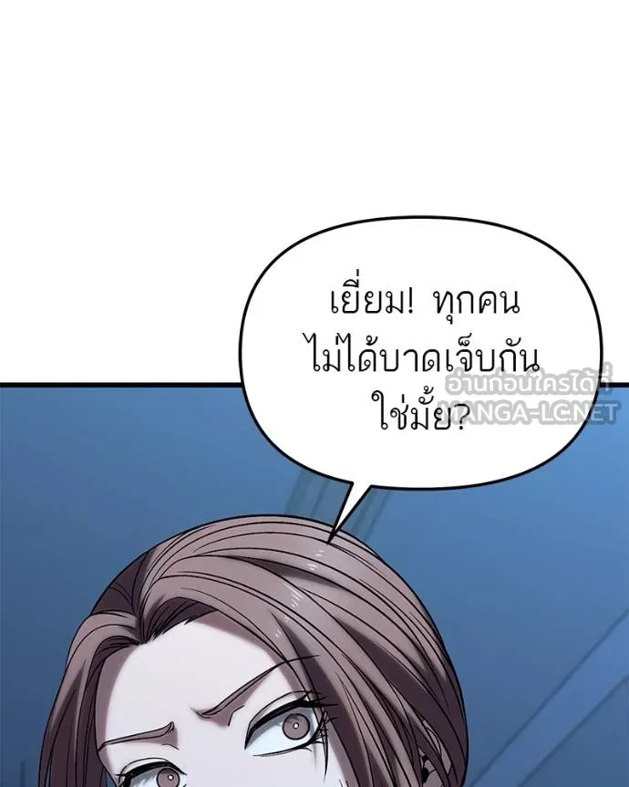 โทษที พื้นที่นี้ ตอนที่ 24 รูปที่ 152