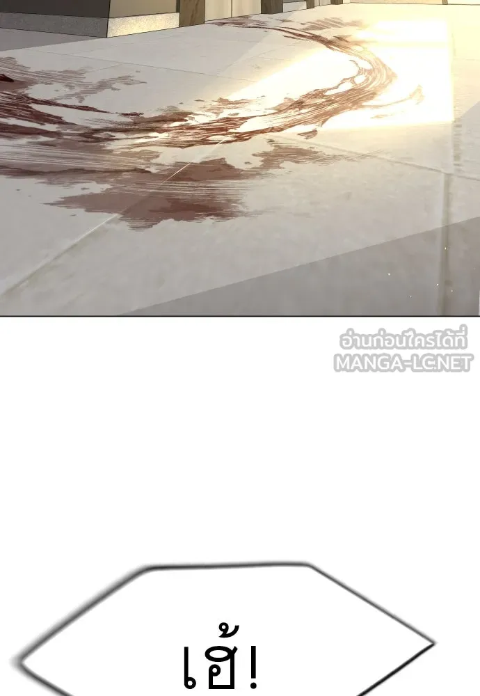 ยุคแห่งยอดมนุษย์ ตอนที่ 95 รูปที่ 123