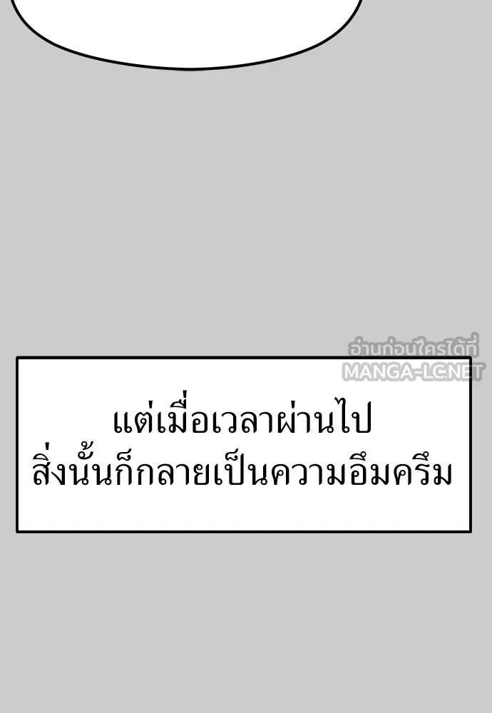 ถ่านไฟเราไม่เก่าเลย ตอนที่ 12 รูปที่ 72