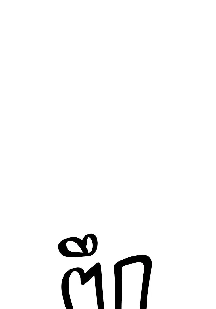 +99 ท่อนไม้พร้อมบวก ตอนที่ 118 ฮันซารัง (1) รูปที่ 289