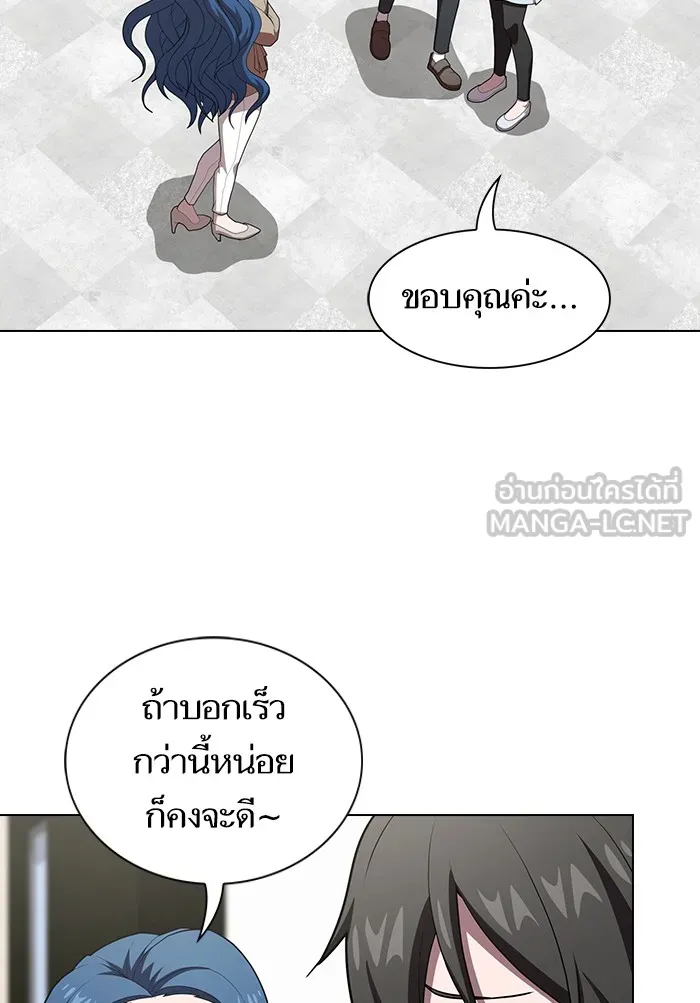 ผู้เล่นขั้นเทพแห่งหอคอยฝึกสอน ตอนที่ 125 รูปที่ 3