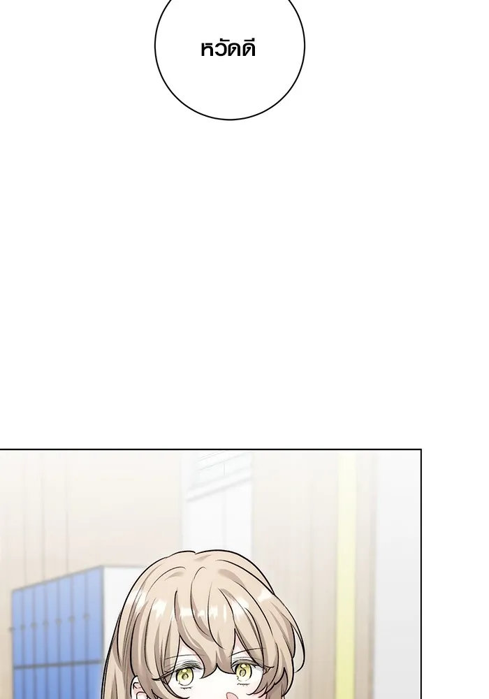 ออร่าดาราอัจฉริยะ ตอนที่ 18 รูปที่ 79