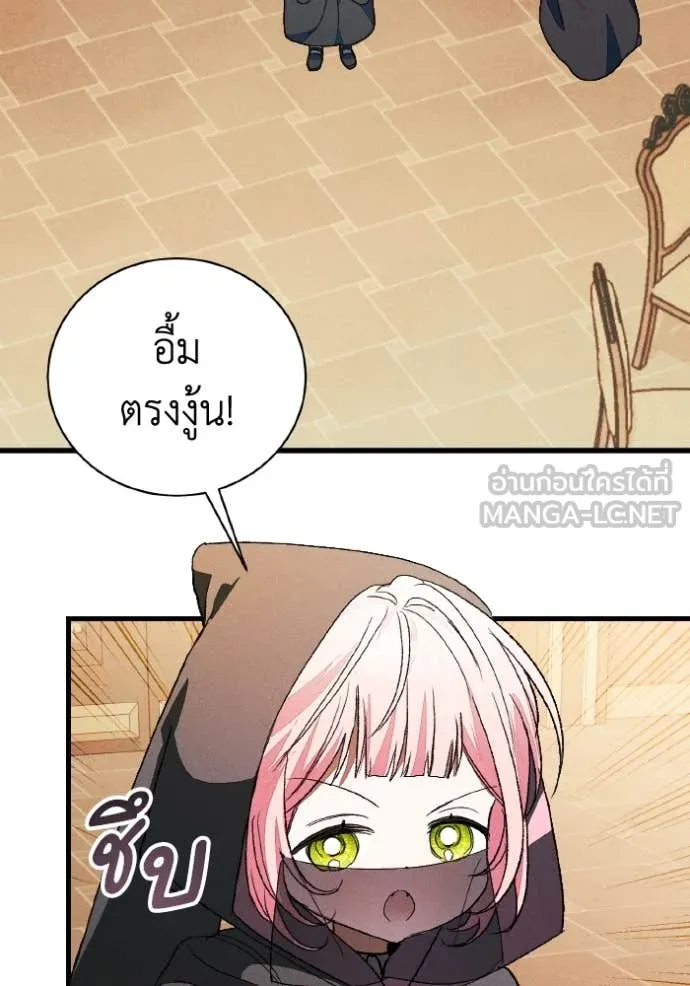 รักนะคะ ป๊ะป๋า ตอนที่ 40 รูปที่ 5