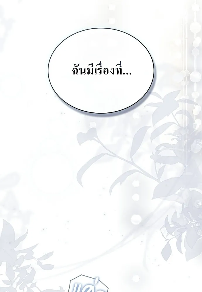 กู้ชีวิตลิขิตท่านเอิร์ล ตอนที่ 87 รูปที่ 82