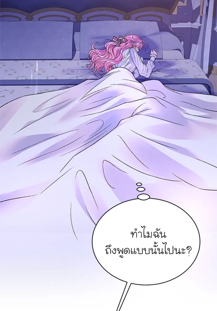 ไหนบอกว่าฉันใกล้ตาย ตอนที่ 87 รูปที่ 59