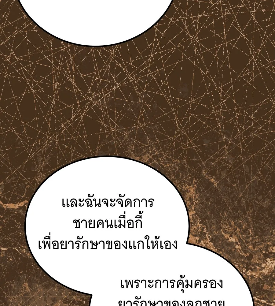 เปลี่ยนบทร้ายให้เป็นบทรัก ตอนที่ 48 รูปที่ 7