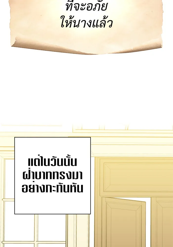 ชิงชีวิตพลิกลิขิตชะตา ตอนที่ 6 ค่ำคืนก่อนมรสุม (2) รูปที่ 56