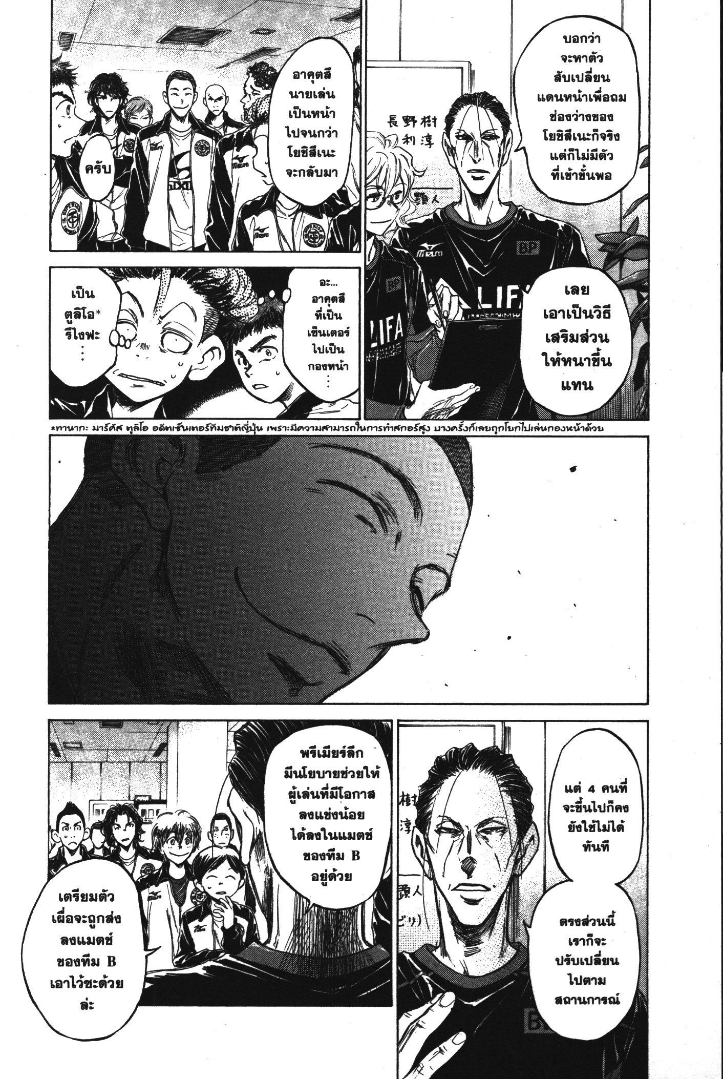 Manga-lc-com อ่านมังงะ อ่านการ์ตูน ออนไลน์ ฟรี Ao Ashi แข้งเด็กหัวใจนักสู้ ตอนที่ 1 2 3 4 5 6 7 8 9 10 11 12 13 14 ฟรี ไม่มีโฆษณา Manga-lc - อ่าน มังงะ อ่าน การ์ตูน ออนไลน์ อ่านมังงะ ฟรี