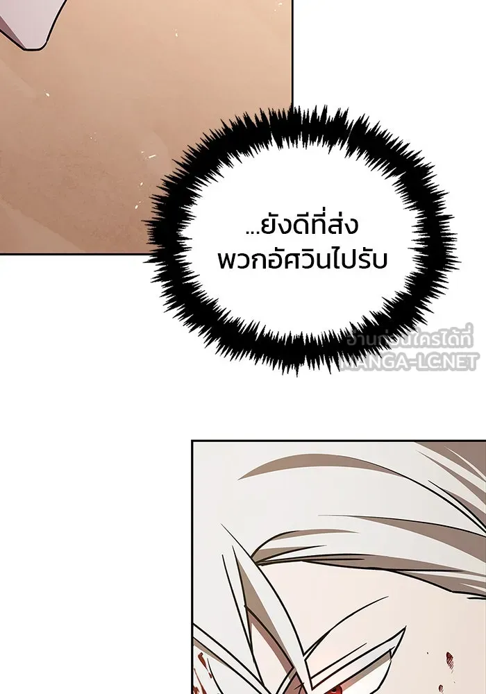 ผมไม่ได้เก่งอย่างที่คิด ตอนที่ 16 รูปที่ 39