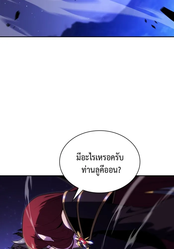 ลูกชายคนเล็กของดยุกคือมือสังหาร ตอนที่ 27 รูปที่ 127