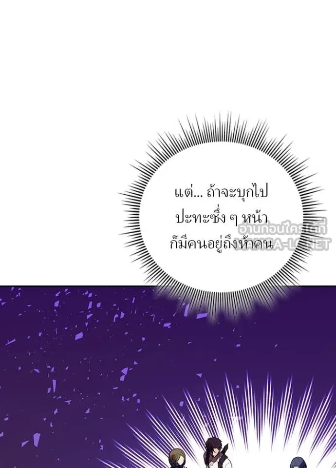 เป้าหมายครั้งที่ 2 ตอนที่ 70 รูปที่ 43