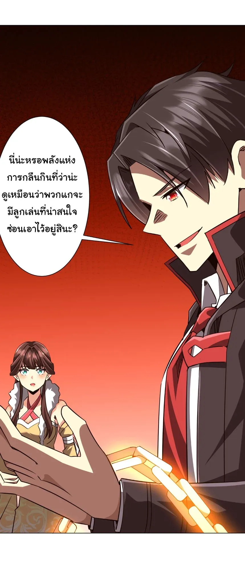 Start with Trillions of Coins ตอนที่ ตอนที่ 283 รูปที่ 9