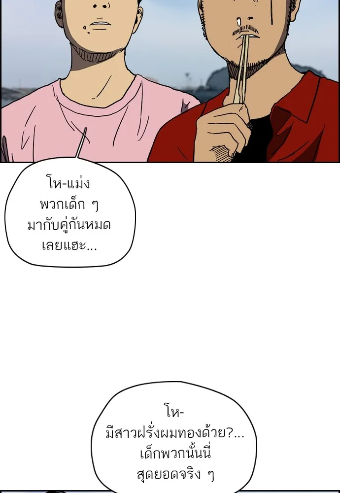 ปั่นสู้ฝันbrWind Breaker ตอนที่ 91 รูปที่ 34