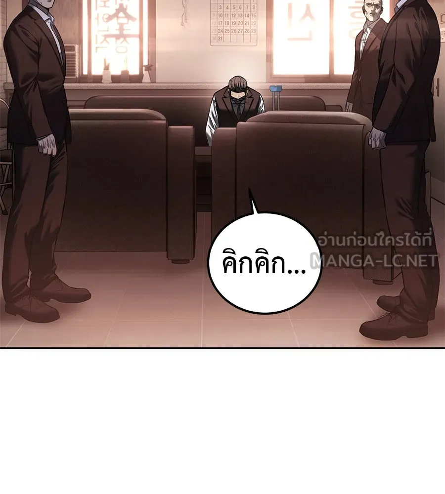 มัจจุราชชุดแดง ตอนที่ 3 รูปที่ 15