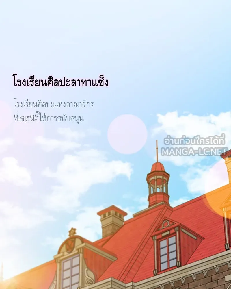 เซเรน่า ตอนที่ 38 รูปที่ 24