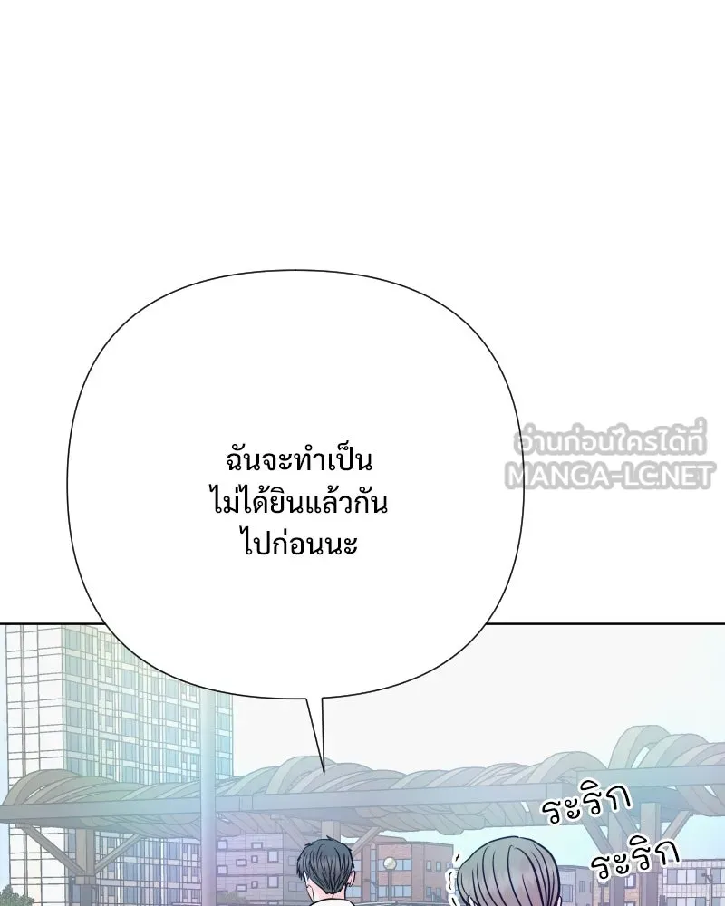 รักนี้ไม่ต้องมีเซนส์ ตอนที่ 64 รูปที่ 87