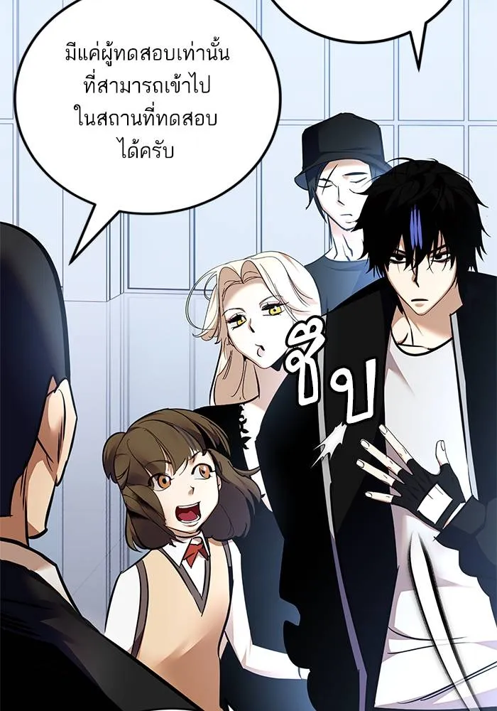 Return to Player ตอนที่ 153 รูปที่ 103