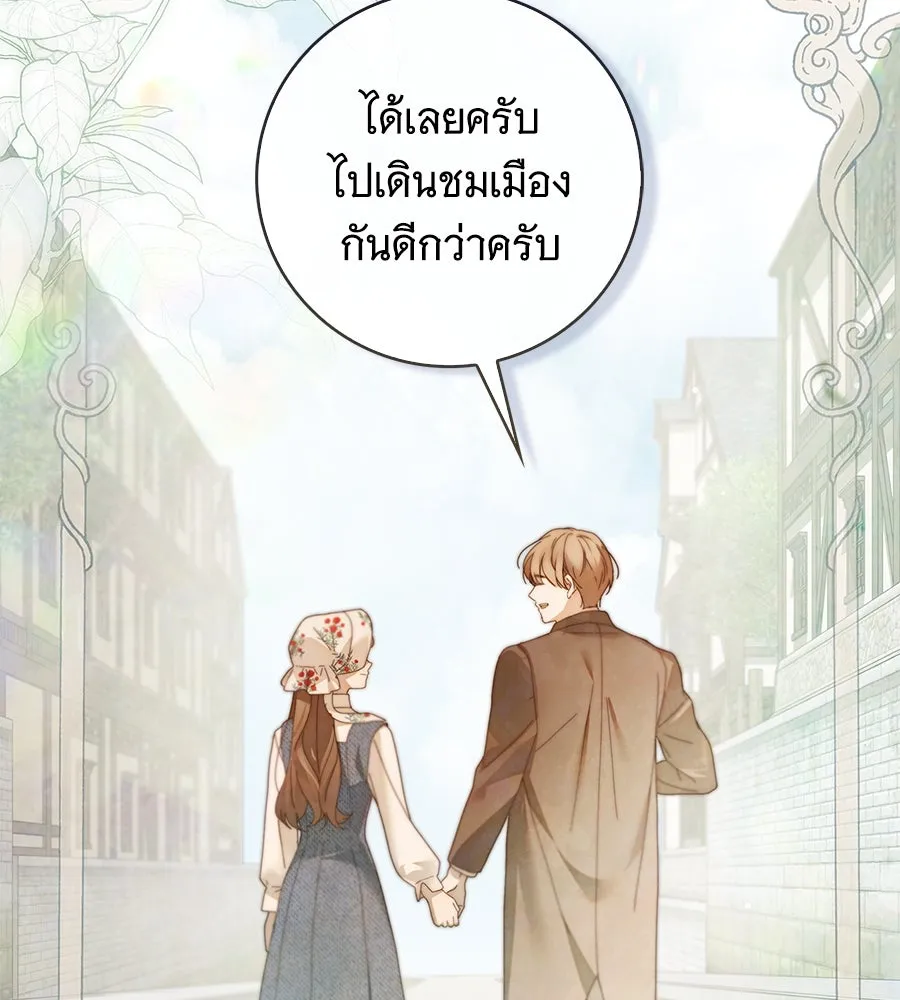สาว(ลับ)ใช้ของท่านเคานต์ตาบอด ตอนที่ 40 รูปที่ 86