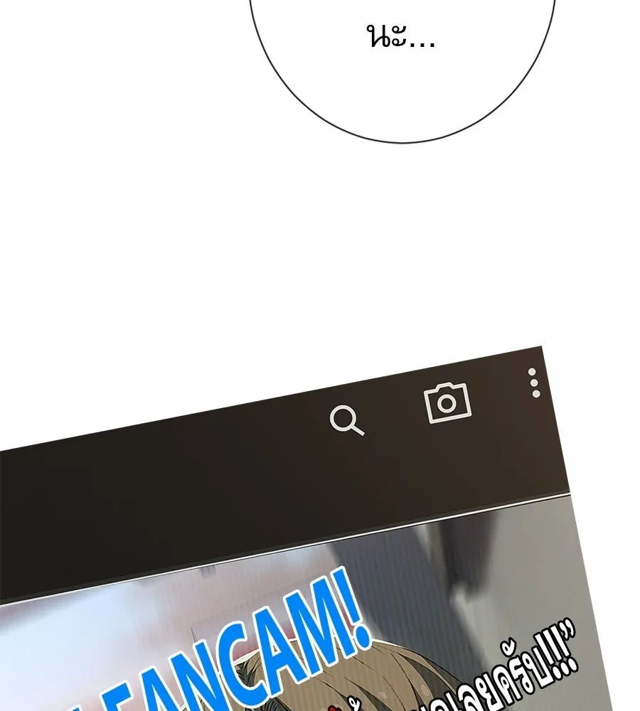 คอลเซ็นเตอร์เปลี่ยนชีวิต ตอนที่ 59 ไร้สามัญสำนึกเรื่องความปลอดภัย รูปที่ 133