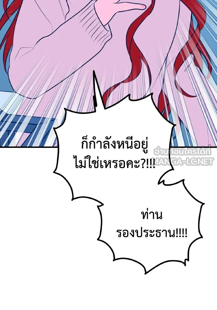 รักนี้ไม่มีรีไซเคิล ตอนที่ 88 รูปที่ 15