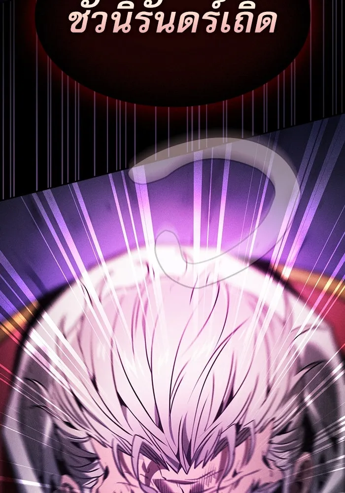 นักดาบอัจฉริยะจากอะคาเดมี ตอนที่ 89 รูปที่ 50