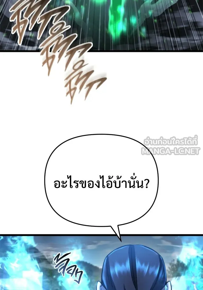 โกดังลับหลังโลกแตก ตอนที่ 68 รูปที่ 102