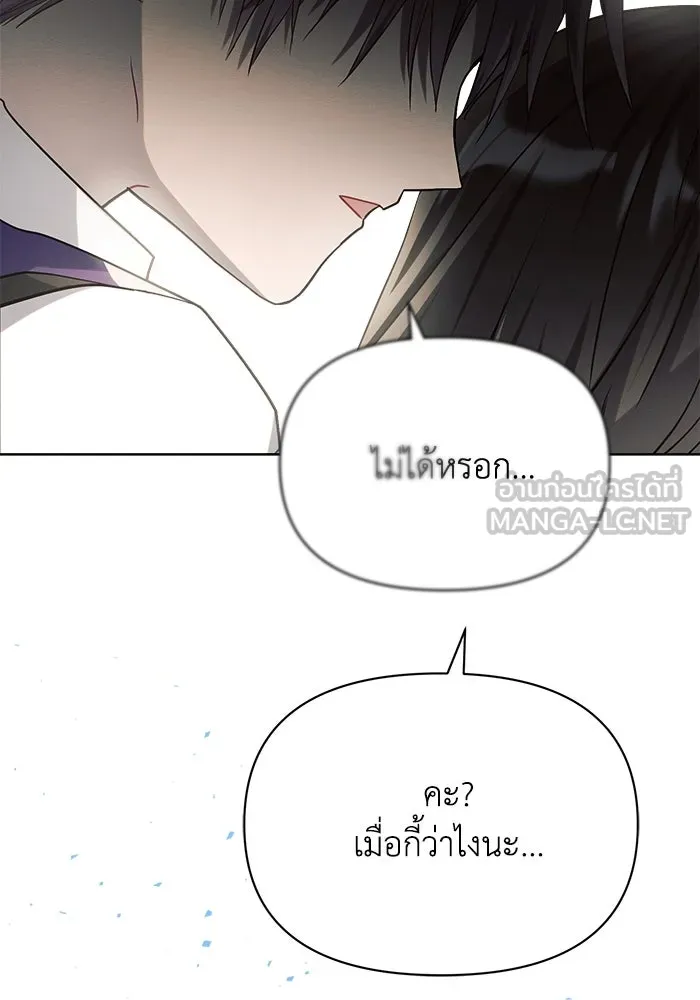 แอชสตาร์ต ตอนที่ 10 รูปที่ 93