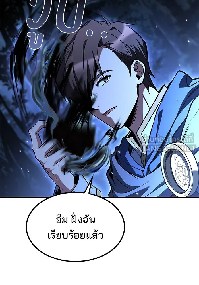 ครัวจอมเวท ตอนที่ 81 รูปที่ 33