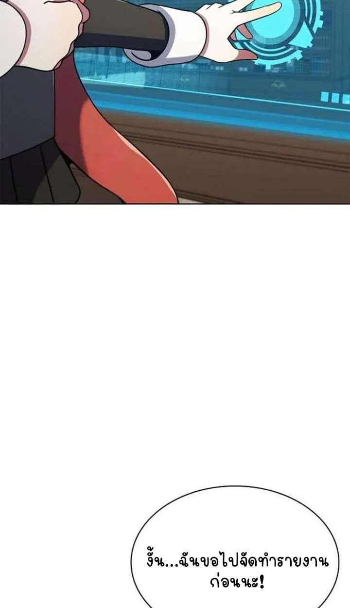 Part-Time Grim Reaper งานเสร_มของฉ_นค_อการเป_นม_จจ_ราช ตอนที่ ตอนที่ 25 รูปที่ 42