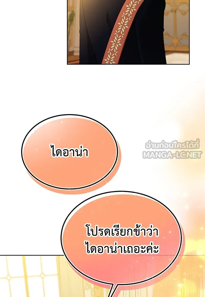 บุปผาลบคมดาบ ตอนที่ 37 รูปที่ 51