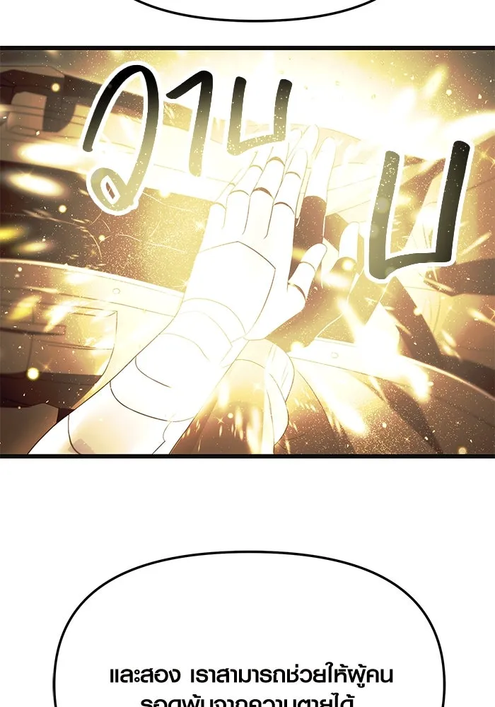 พลิกชะตาคว้าไอเทมระดับเทพ ตอนที่ 64 รูปที่ 26