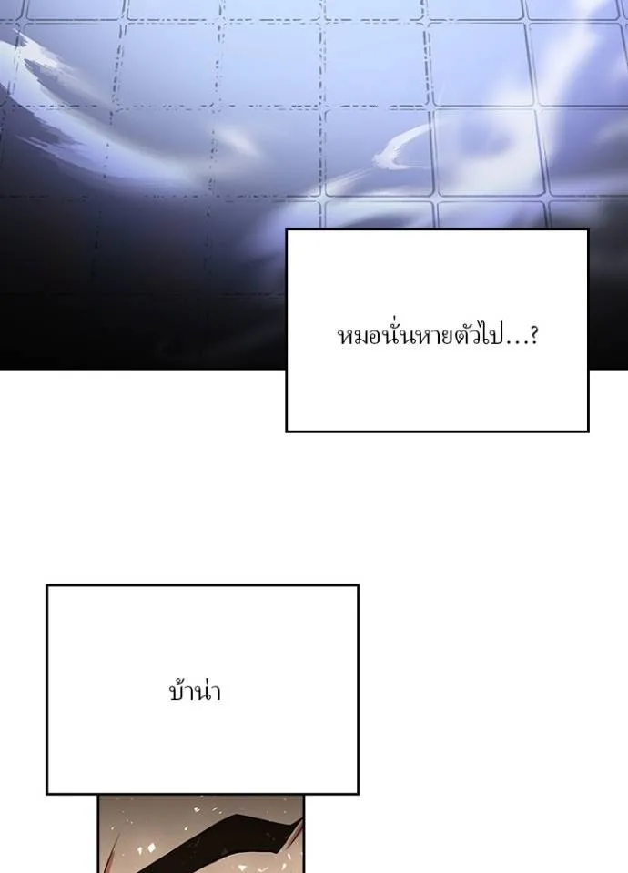 เป้าหมายครั้งที่ 2 ตอนที่ 25 รูปที่ 68