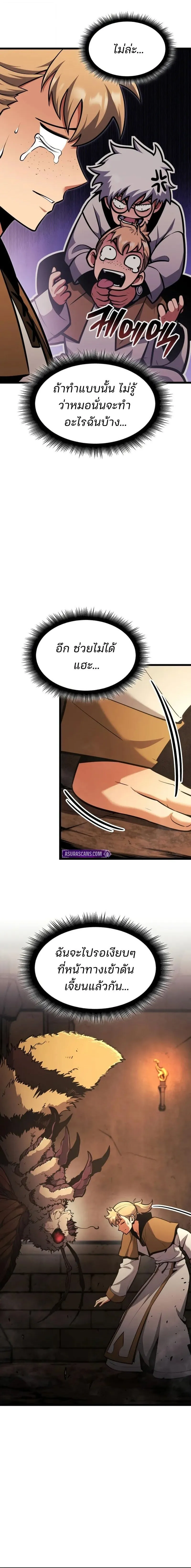 Emperor of Solo Play ราชาแห_งโซโล_เพลย_ ตอนที่ ตอนที่ 45 รูปที่ 14