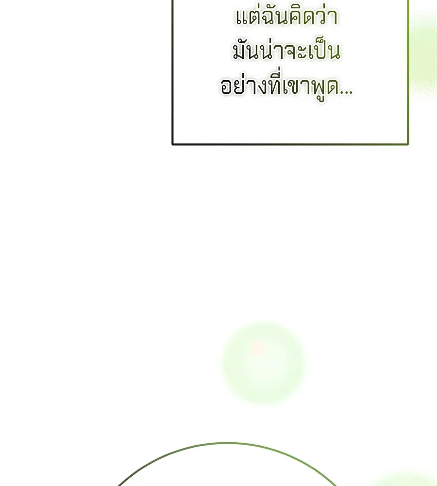 เบื้องหลังรอยยิ้มของเจ้าหญิง ตอนที่ 15 รูปที่ 58