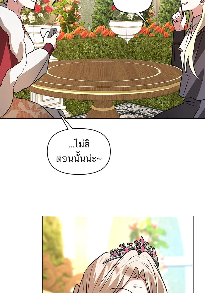 อะคาเดมีนี้เห็นทีจะเจ๊ง ตอนที่ 56 รูปที่ 104