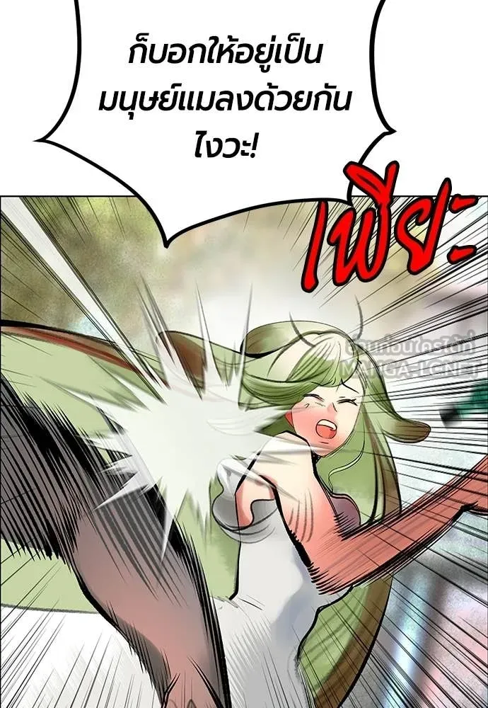 Jungle Juice ตอนที่ 178 รูปที่ 174
