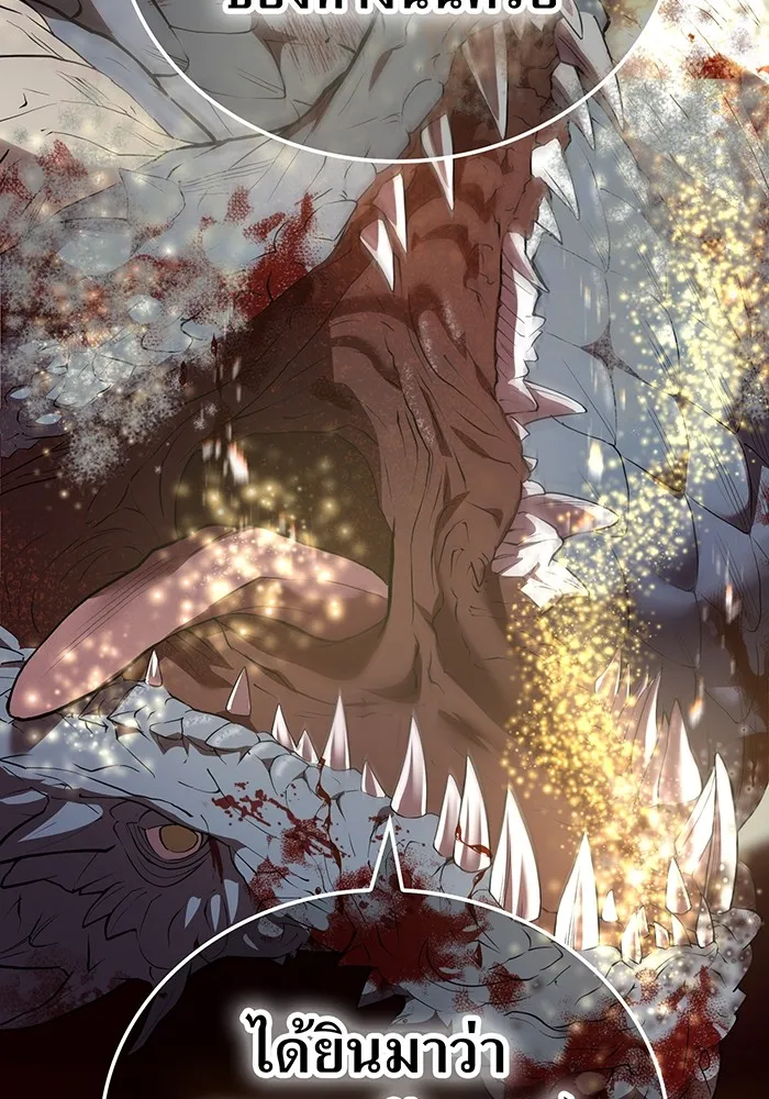 ฮันเตอร์สกิลโกง ตอนที่ 3 สอบใหม่ รูปที่ 5