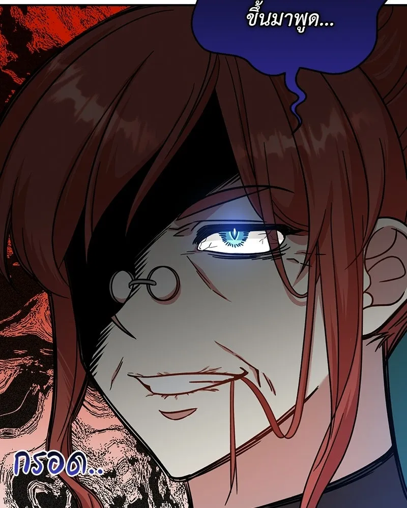 ภารกิจไล่ตามลุค บีเชล ตอนที่ 5 รูปที่ 55